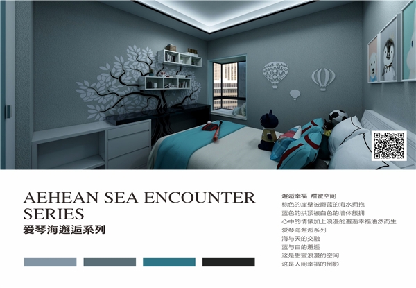 爱琴海邂逅