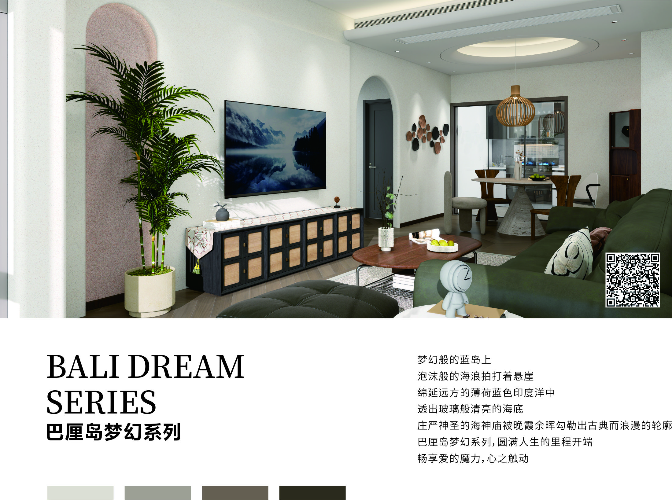 巴厘岛梦幻系列